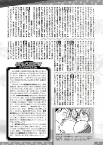 Page 261 of Bishoujo Kakumei KIWAME Road 2012-10 Vol.3 - preview thumbnail