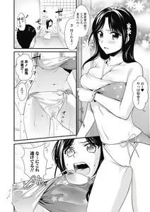 Page 28 of Bishoujo Kakumei KIWAME Road 2012-10 Vol.3 - preview thumbnail
