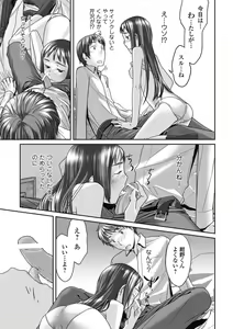 Page 67 of Bishoujo Kakumei KIWAME Road 2012-10 Vol.3 - preview thumbnail