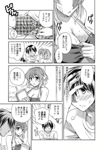 Page 83 of Bishoujo Kakumei KIWAME Road 2012-10 Vol.3 - preview thumbnail