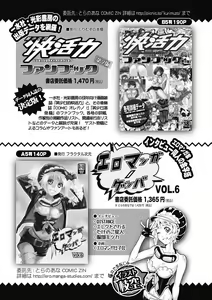 Page 100 of Bishoujo Kakumei KIWAME Road 2012-10 Vol.3 - preview thumbnail