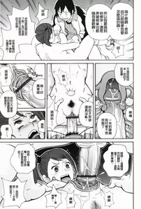 Page 194 of Monzetsu Kei! | 悶絕淫亂系! - preview thumbnail