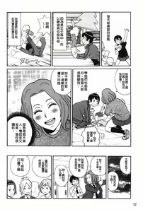 Page 55 of Monzetsu Kei! | 悶絕淫亂系! - preview thumbnail