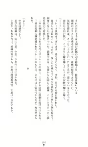 Page 104 of Futari no Kenbu - preview thumbnail