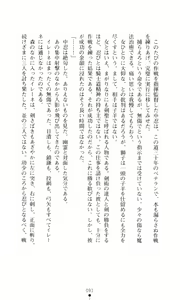 Page 105 of Futari no Kenbu - preview thumbnail