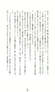 Page 107 of Futari no Kenbu - preview thumbnail