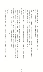 Page 115 of Futari no Kenbu - preview thumbnail