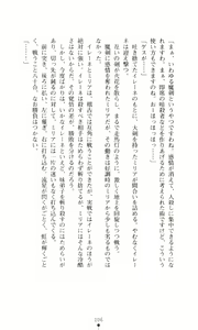 Page 120 of Futari no Kenbu - preview thumbnail