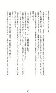 Page 136 of Futari no Kenbu - preview thumbnail
