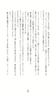 Page 139 of Futari no Kenbu - preview thumbnail