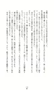 Page 153 of Futari no Kenbu - preview thumbnail