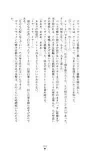 Page 157 of Futari no Kenbu - preview thumbnail