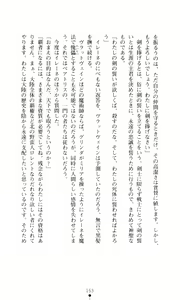 Page 167 of Futari no Kenbu - preview thumbnail