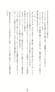 Page 173 of Futari no Kenbu - preview thumbnail