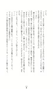 Page 179 of Futari no Kenbu - preview thumbnail