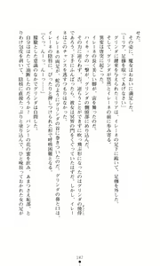 Page 201 of Futari no Kenbu - preview thumbnail