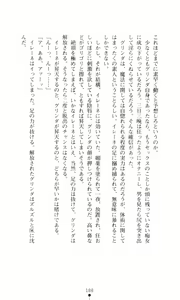 Page 202 of Futari no Kenbu - preview thumbnail