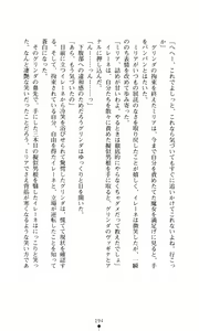 Page 208 of Futari no Kenbu - preview thumbnail