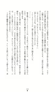 Page 222 of Futari no Kenbu - preview thumbnail