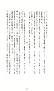 Page 246 of Futari no Kenbu - preview thumbnail
