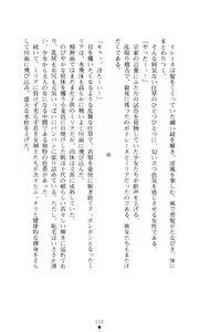 Page 30 of Futari no Kenbu - preview thumbnail
