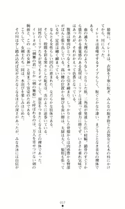 Page 31 of Futari no Kenbu - preview thumbnail
