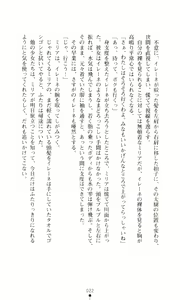 Page 36 of Futari no Kenbu - preview thumbnail