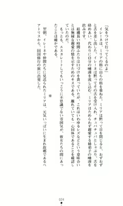 Page 38 of Futari no Kenbu - preview thumbnail