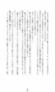 Page 42 of Futari no Kenbu - preview thumbnail