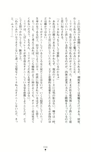 Page 44 of Futari no Kenbu - preview thumbnail