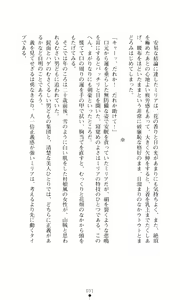 Page 45 of Futari no Kenbu - preview thumbnail