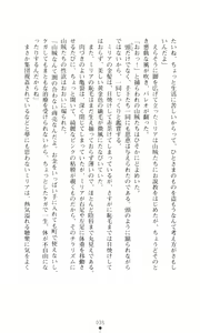 Page 49 of Futari no Kenbu - preview thumbnail