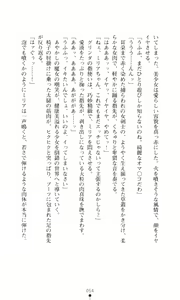 Page 68 of Futari no Kenbu - preview thumbnail