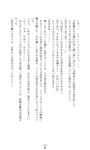 Page 69 of Futari no Kenbu - preview thumbnail
