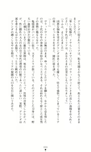 Page 73 of Futari no Kenbu - preview thumbnail