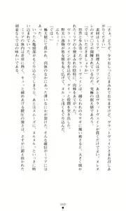 Page 74 of Futari no Kenbu - preview thumbnail