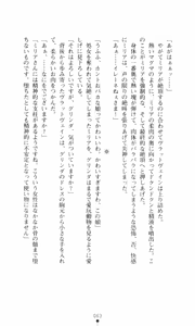 Page 77 of Futari no Kenbu - preview thumbnail