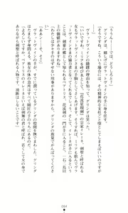 Page 78 of Futari no Kenbu - preview thumbnail