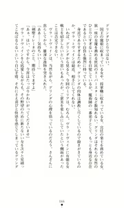 Page 80 of Futari no Kenbu - preview thumbnail