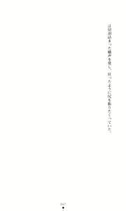 Page 81 of Futari no Kenbu - preview thumbnail