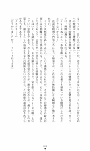Page 83 of Futari no Kenbu - preview thumbnail