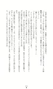 Page 84 of Futari no Kenbu - preview thumbnail