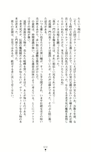 Page 86 of Futari no Kenbu - preview thumbnail
