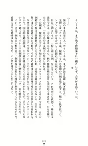 Page 87 of Futari no Kenbu - preview thumbnail
