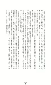 Page 88 of Futari no Kenbu - preview thumbnail
