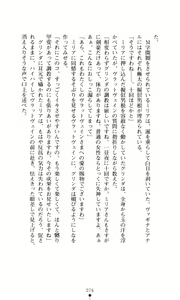 Page 90 of Futari no Kenbu - preview thumbnail