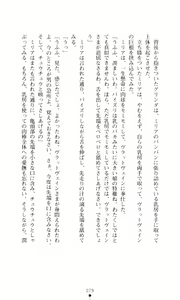 Page 93 of Futari no Kenbu - preview thumbnail