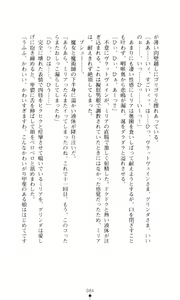 Page 98 of Futari no Kenbu - preview thumbnail
