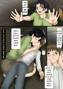 Page 3 of Haha wa Kougyaku Dorei - preview thumbnail