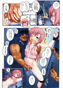 Page 9 of Kaichou Ganbatte! 2 - Rape the President of the student council - preview thumbnail
